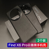 OPPO适用oppo findx6pro原装手机壳find x6pro保护素皮oppofindx6pro Findx6 Pro云墨黑手机壳2个