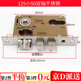 坤随室内门锁体小50老式锁体锁舌轻回弹静音轴承反提大门换锁木门锁具 长125小50舌距60mm双轴锁体1个