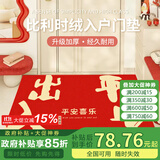 梦蜓入户地垫门口脚垫入户门进门垫子防滑耐脏地垫可裁100*120cm平安