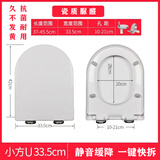 九牧通用九牧马桶盖家用加厚老式马桶圈马桶盖板盖子厕所板坐便盖配件 U型方U33.5 原厂品质