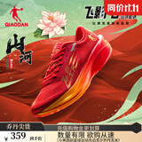 乔丹QIAODAN飞影PB4.0专业马拉松竞速跑步鞋碳板跑鞋运动鞋男 番茄红/琉璃黄 -山河-秋冬版 44