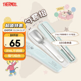 膳魔师（THERMOS）儿童316L不锈钢筷勺带便携盒巧虎系列幼儿园宝宝餐具CPE