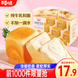 百草味 手撕面包 早餐面包零食整箱量贩休闲食品 原味 480g 【纯奶和面】