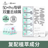 三个魔发匠菁萃去屑洗发水15ml*5（控油去屑洗发露京东试用）假期出行旅行装