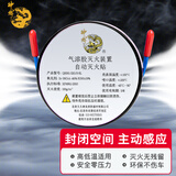 神龙气溶胶灭火装置自动灭火贴20g 新能源电动车载电表箱通讯机柜