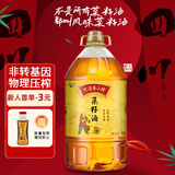 旦清菜籽油大桶四川产小榨菜籽油 物理压榨非转基因食用油 5L