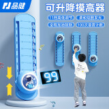 品健摸高训练器儿童智能语音计数跳高器青少年可调节弹跳助长神器