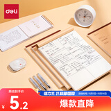 得力（deli）B5大容量草稿本100张分区草稿纸笔记本本子初高中演算本单本WB5100