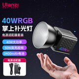 ulanzi优篮子40W RGB掌上补光灯电源适配器套装双色温内置电池炫彩COB灯摄影灯直播常亮灯柔光球直播摄影