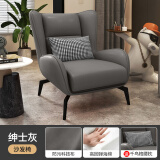昊罔（HAOWANG）意式极简设计师沙发椅科技布客厅单人沙发轻奢懒人躺椅休闲老虎椅 【三防科技布】灰