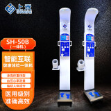 上禾（SHANGHE）智能语音超声波身高体重秤智能体检一体机测量仪人体成分分析仪脂肪秤电脑人体秤全自动测量 SH-50B一体机 SH