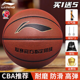 李宁篮球7号成人儿童青少年专业室内外训练比赛防滑耐磨高弹PU蓝球 5号 305-经典耐磨深棕色基础款