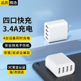 科沃【芯升级4口】充电头3.4AUSB充电器兼容5V2A/1A多口快充适用于苹果华为三星oppo小米手机iPad通用