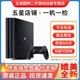 索尼（SONY）PS4折腾原装二手游戏主机 新款11/12型/PRO/SLIM 体感VR游戏家用娱乐 95新|PRO型1TB 黑色 单机标配