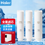 海尔净水器滤芯HRO400-4C复合PPC反渗透膜RO后置活性炭T33过滤芯 HRO400-4(W)滤芯 复合滤芯