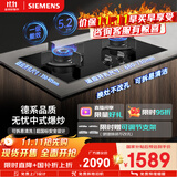 西门子（SIEMENS）【德系精工】5.2kw燃气灶双灶天然气灶 猛火大火力 台嵌两用家用一级能效可组套装国补ER72B3VBMP