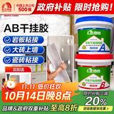 雨虹防水环氧干挂结构胶 干挂AB胶   背景墙 优质纯白色1.8KG
