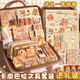 咔巴熊卡皮巴拉文具套装文具大礼包笔袋文具盒学习用品开学大礼包盲盒生日礼物男女孩送礼 升级415件套+精美礼袋