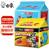 白象火鸡面 大辣娇 干拌面泡面 方便面超辣速食袋装国产网红整箱 【10包】麻辣小龙虾+酸辣1160g