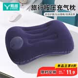 易旅（Etravel）旅行充气枕头腰垫便携式坐垫枕腰靠靠垫户外飞机抱枕气垫 藏青色