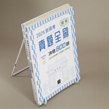 2027新高考数学真题全刷基础2000题决胜800题艺考1500题高考数学讲义基础2000题物理 生物1000题化学1500题英语2000题 新高考数学真题全刷 决胜800题2027版 附赠答案详解