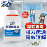绿伞管道疏通剂 厕所马桶地漏浴室厨房疏通剂 抑菌除臭强效疏通 500g