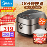 美的（Midea）【家电政府补贴】电饭煲柴火饭电饭锅智能多功能微压电饭煲煮粥锅家用大容量IH电磁加热一级能效 18分钟快煮IH电饭煲丨2-6个人适用 3L