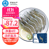 环球水产 鲜冻白虾 净重2kg 80-100只 国产大虾对虾 火锅烧烤 生鲜 海鲜