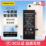 品胜苹果8电池/iphone8电池1821mAh【3C认证】苹果电池手机内置电池更换附安装工具包快充强芯