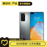 华为 HUAWEI P40（5G） 安卓智能 华为 二手手机 银色 6G+128G