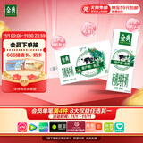 伊利金典有机纯牛奶整箱 250ml*16盒 3.6g乳蛋白 礼盒裝