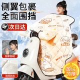 全品屋电动车挡风被冬天防风防雨水加厚保暖棉被加宽绒摩托电瓶车挡风板 【有钱有闲】滑板兔 【侧翼款】【加绒超厚防水耐磨】