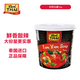 丽尔泰 冬阴功1kg/桶 泰国国汤 餐饮装海鲜汤酸辣汤火锅底料 泰国进口