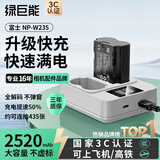 绿巨能（llano）适用富士XT5相机NP-W235电池PD快充充电器XT4/xs20/GFX100S/GFX50SⅡ/XH2S微单电池2520mAh