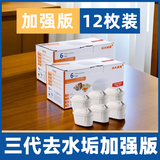 沃夫浦恩适配Brita碧然德滤芯净水壶家用滤水壶通用滤芯过滤壶净水器过滤器滤水器三代德国技术原装正品 适配Brita碧然德：加强版 12枚装