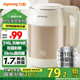 九阳（Joyoung）【国家补贴】热水壶烧水壶电水壶1.7L 内外双钢 316L不锈钢一体内胆 0胶水开水壶K17FD-W508