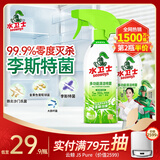 水卫士冰箱清洁剂微波炉烤箱炸锅清洗剂冰箱除味多功能清洁剂500g水卫仕