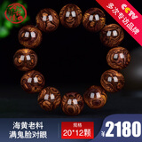 今古楼20mm正宗海黄手串满鬼脸对眼老料男款佛珠手链海南黄花梨手串 JHM2675