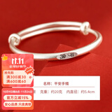 顺钦银楼999女年轻款足银亲子素圈手镯宝宝古法传承平安喜乐镯子简约 古法平安手镯约20克+证书