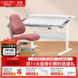 康朴乐儿童学习桌 桌椅可升降书桌写字桌家用学生写字桌椅套装 伯克利 Pro+牛顿椅 莫蓝迪粉