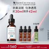 修丽可CF淡斑精华30ml 护肤品美白淡斑抗氧透亮化妆品生日礼物送女友