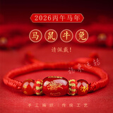 本命年手链生肖马太岁手绳玛瑙红绳男女手串护身符鼠牛兔2026年礼 属【龙】