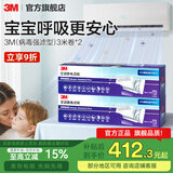 3M空调静电滤网净风片滤净滤芯片除PM2.5花粉尘螨过敏原宠物毛发二手烟除细菌配件cbg 【母婴优选】病毒强滤型 新专业级（3米卷*2）