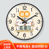 鹏创电波钟自动对时卡通挂钟儿童房客厅挂墙钟表家用卧室创意网红时钟