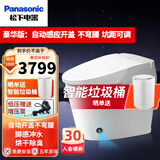 松下（Panasonic）智能马桶坐便器离座感应冲水全自动除臭烘干一体机加热小户型马桶 【全功能】感应开盖+脚感冲水615