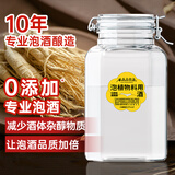 谷养康0添加泡酒专用白酒 52度泡动植物料用酒 清香高粱酒高度纯粮酒 52度 1L 【良选-更高性价比】