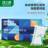 绿之源活性炭除甲醛碳包去甲醛炭包新房车家用除味甲醛清除剂碳包竹炭包 倍吸力【体验装】1000g（10包）