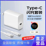 天语（K-Touch）适配vivo/iQOO充电线120W快充数据线X200/X100/XFold2原装手机充电线12/11双TypeC口超级闪充 【原充套装】适配120W机型超级闪充【双C口】 1.