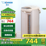 象印（ZO JIRUSHI）【国家补贴】电水壶五段控温微电脑可定时 家用办公5L容量 CD-WDH50C-CM(米色)