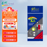 e代标签色带24mm红底黑字TZe-451标签纸适用brother兄弟PT-P700标签机P900W打印机D600打印纸